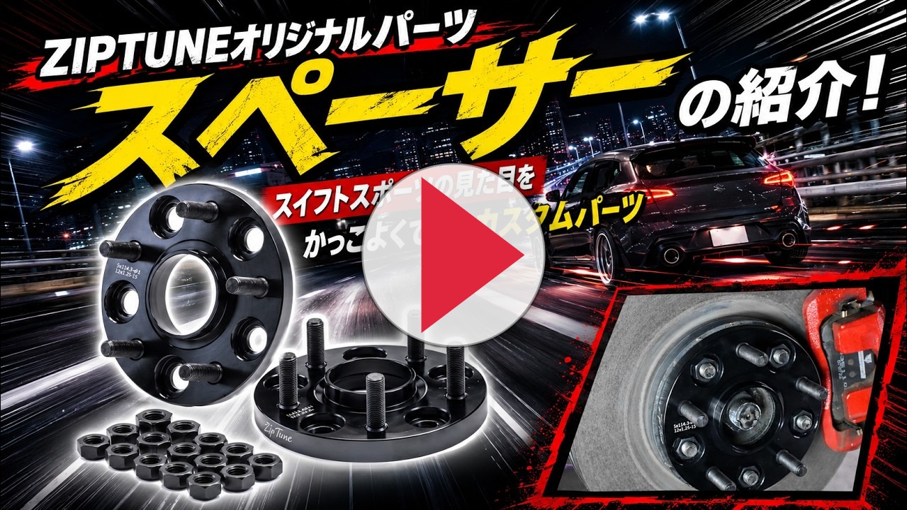 ZIPTUNE ワイトレ ワイドトレッドスペーサー 15mm PCD114.3 5穴 ハブ径