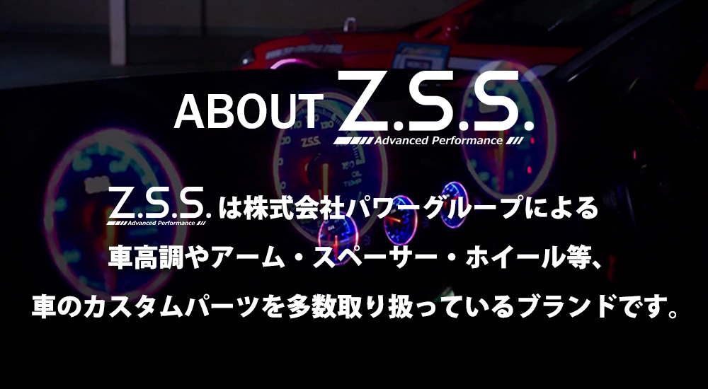Z.S.S. ZSS Attack-ST Ti Z34 HZ34 フェアレディZ ストレート チタン