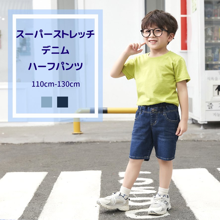 ハーフパンツ デニムハーフパンツ キッズ 男の子 子供服 ジーンズ Gパン 短パン 半ズボン ショーツ ベビー 男児 ボーイズ こども服 シンプル  80 90 100 通販