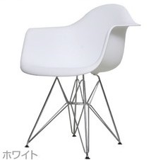イームズ アームシェルチェア DAR リプロダクト ジェネリック製品 復刻