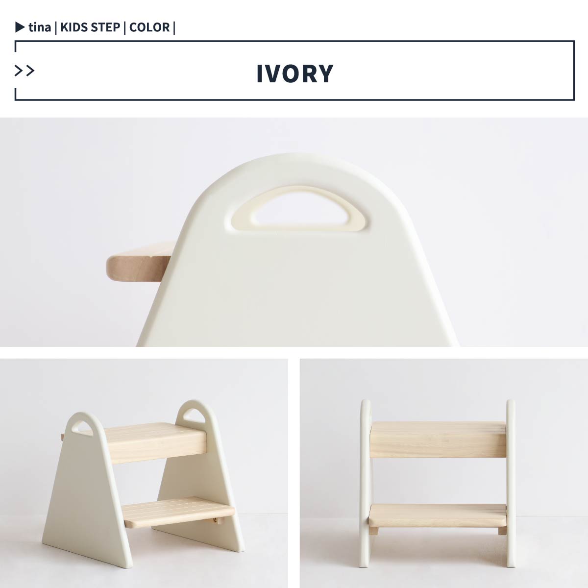 キッズステップ 踏み台 木製 天然木 子供用 椅子 無垢材 ナチュラル シンプル 省スペース 洗面室 手洗い お絵描き 幼児  プレゼント 孫 子供 誕生日