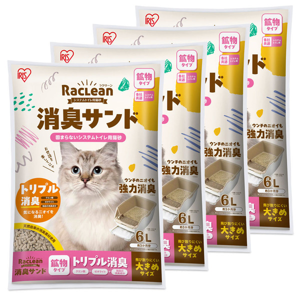 IRIS OHYAMA 4個セットラクリーン 猫砂 システムトイレ 消臭
