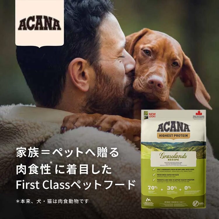 ACANA（アカナ） 犬用 ドッグフード グラスフェッドラム 11.4kg 穀類不 