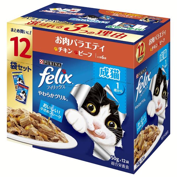ピュリナ フィリックス 50g×12袋 単品 やわらかグリル 隠し味ゼリー ダブルのおいしさ バラエティ 猫 おやつ キャットフード 子猫 肉 魚 パウチ | フィリックス | 02