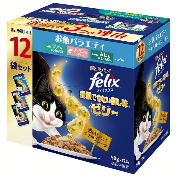 ピュリナ フィリックス 50g×12袋 単品 やわらかグリル 隠し味ゼリー ダブルのおいしさ バラエティ 猫 おやつ キャットフード 子猫 肉 魚 パウチ | フィリックス | 03
