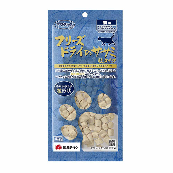 フリーズドライのムネ肉/ササミ 猫用 18g ママクック : キャットランド