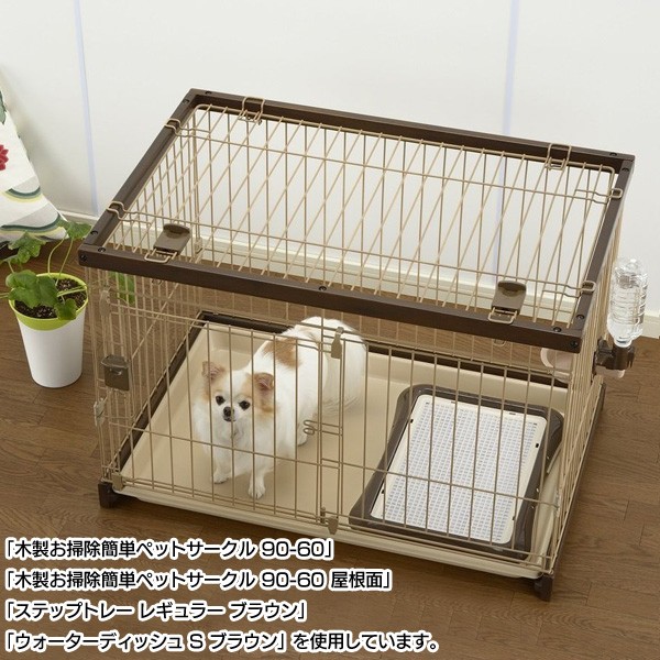 犬 ケージ ペットサークル 屋根 別売り屋根 別売り ゲージ 犬用 犬用