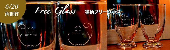 オリジナルデザインの猫グラス・招き猫柄フリーグラス（ペア）PG-13”></a><a href=