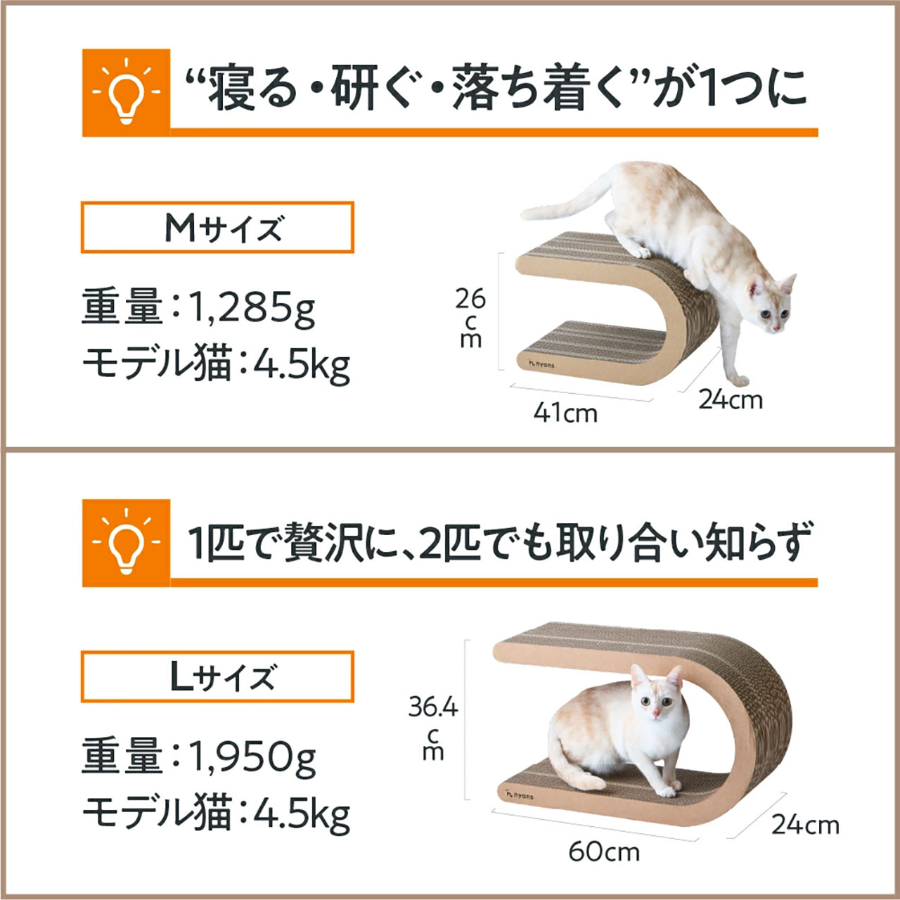 nyans（ニャンズ） 猫 爪とぎ U型M｜研ぎカスが出ない1年高耐久・純