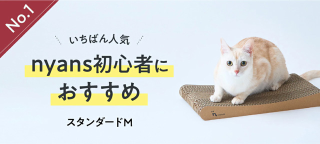 nyans - Yahoo!ショッピング
