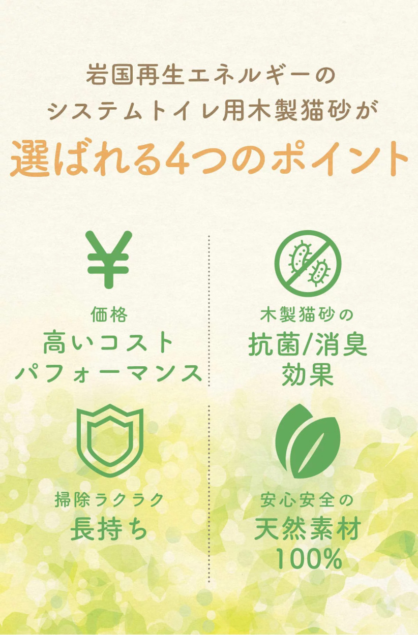 ペレットイメージ