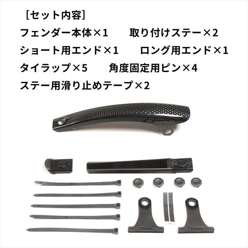 フェンダー Switch Length Fennder ( スイッチ レングス ) ロード