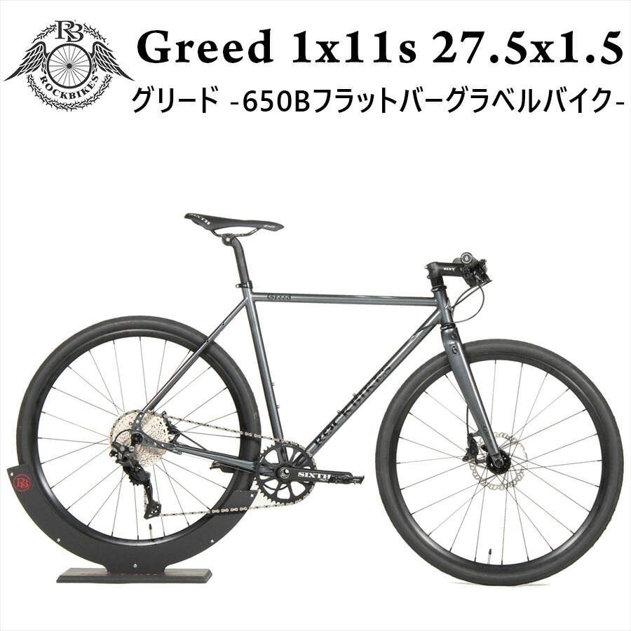 ディスク グラベル ロード バイク クロモリ 650B x38 Shimano シマノ Deore デオーレ 11 段 1x11 ROCKBIKES  ロックバイクス グリード 完成品 軽量 自転車