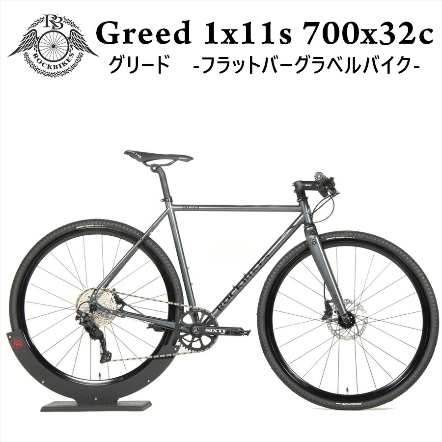 ディスク グラベル ロード バイク クロモリ 700x32C Shimano シマノ Deore デオーレ 11 段 1x11 ROCKBIKES  Greed ロックバイクス グリード 完成品 軽量 自転車