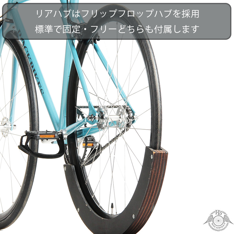 ピスト バイク クロモリ パシュート シングル 軽量 ブルー ROCKBIKES Jealousy riser bar (ロックバイクス ジェラシー  ライザーバー ) 適応身長160cm