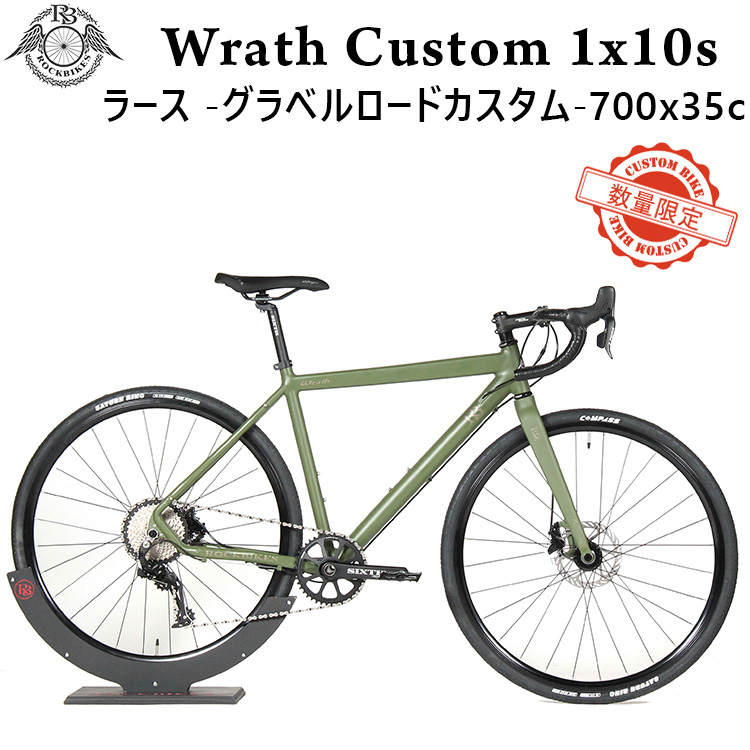 ロードバイク グラベルロード ROCKBIKES Wrath Drop ( ロックバイクス ラース ドロップ ) 1x10s NATOグリーン  油圧ディスクブレーキ カーボンフォーク 700c : r-wr-dr110-ntg : 自転車通販 NYC STORE - 通販 -  Yahoo!ショッピング