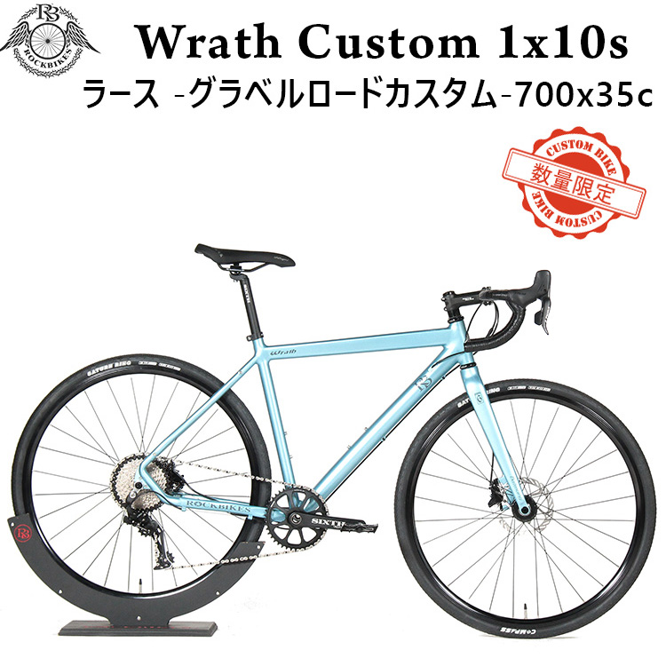 ロードバイク グラベルロード ROCKBIKES Wrath Drop ( ロックバイクス ラース ドロップ ) 1x10s アイスブルー 油圧 ディスクブレーキ カーボンフォーク 700c : r-wr-dr110-ibl : 自転車通販 NYC STORE - 通販 -  Yahoo!ショッピング