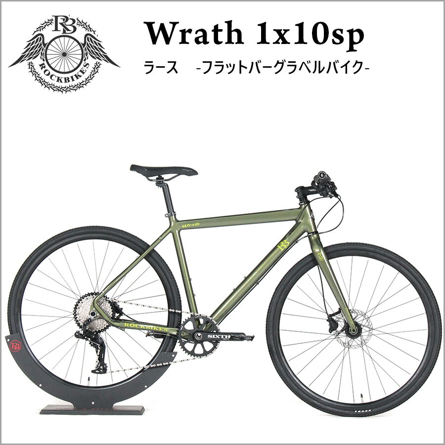 グラベル ロード バイク 1x10 カーボン フォーク アルミ フレーム カーキ ディスクブレーキ 700 x 35C ROCKBIKES Wrath  ロックバイクス ラース 軽量 自転車 :rw-olm:自転車通販 NYC STORE - 通販 - Yahoo!ショッピング