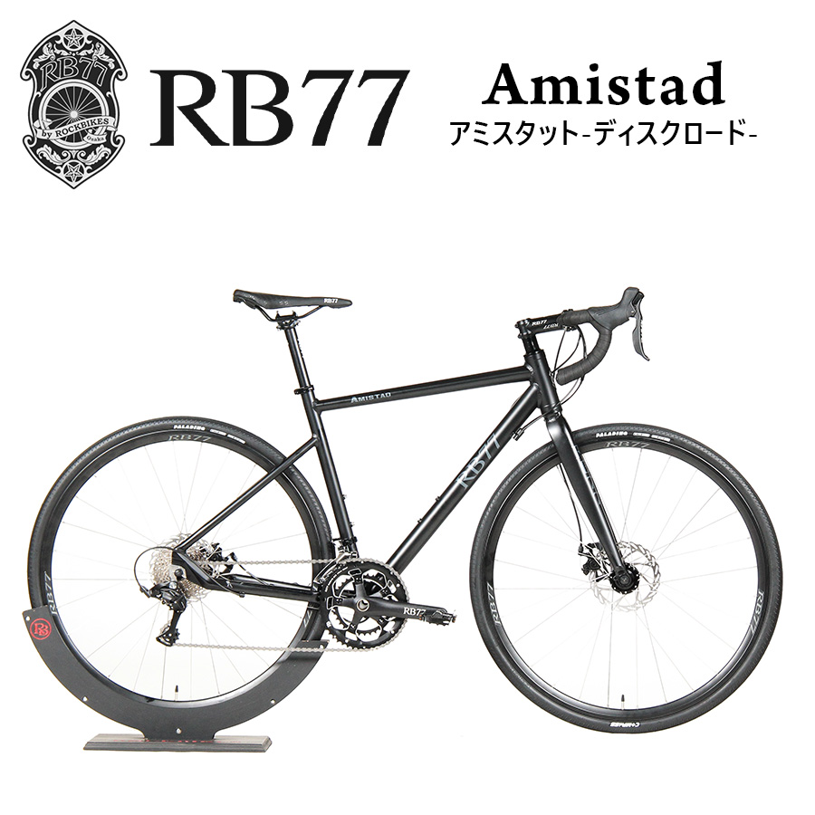 ロード バイク 完成品 ディスク ブレーキ 700x32c RB77 Amistad アミスタット