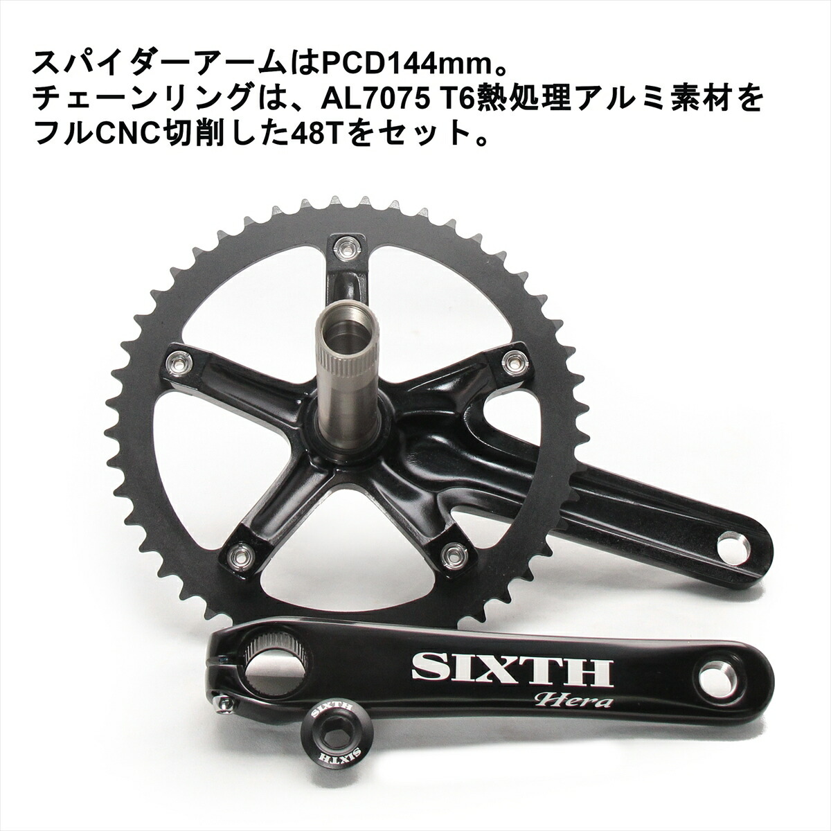 ピスト バイク クランク ブラック 自転車 パーツ フロント ギア Sixth Components シックスコンポーネンツ ホローテック ダイレクト  クランク 48T PCD 144 軽量