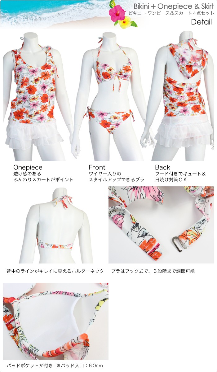 楽天市場】あす楽 水着 レディース タンキニ 水着 ビキニ 花柄