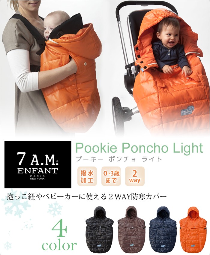 7 A.M ENFANT セブンエイエム アンファン 防寒具 Pookie Poncho Light