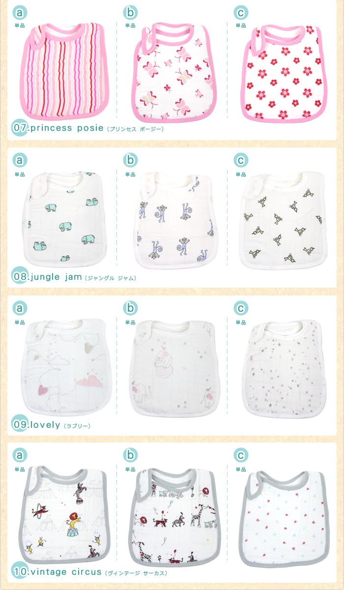 aden+anais【エイデン＆アネイ】【クラシック スナップ ビブ】 [単品 ばら売り] スナップ付 スタイ / よだれかけ