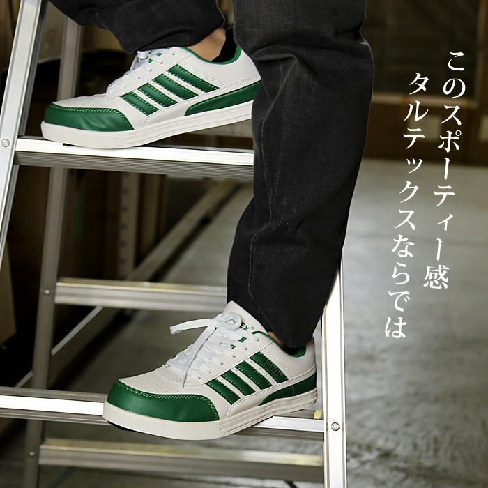 TULTEX (タルテックス) セーフティシューズ ４本ライン