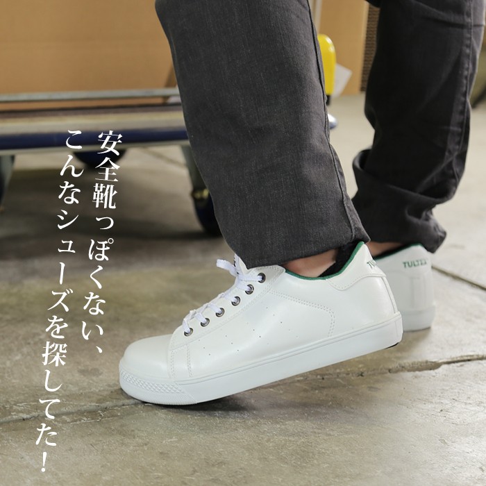 TULTEX (タルテックス) セーフティシューズ