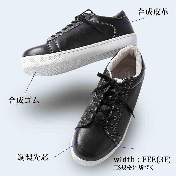 TULTEX（タルテックス） 安全靴 おしゃれ セーフティシューズ 男女兼用