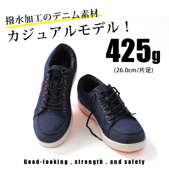 タルテックス 安全靴 おしゃれ デニム セーフティシューズ TULTEX 男女兼用 セーフティーシューズ 鋼製先芯 スニーカー メンズ レディース  作業靴 軽作業 :aitoz-04:Lansh(ランシュ) 通販 