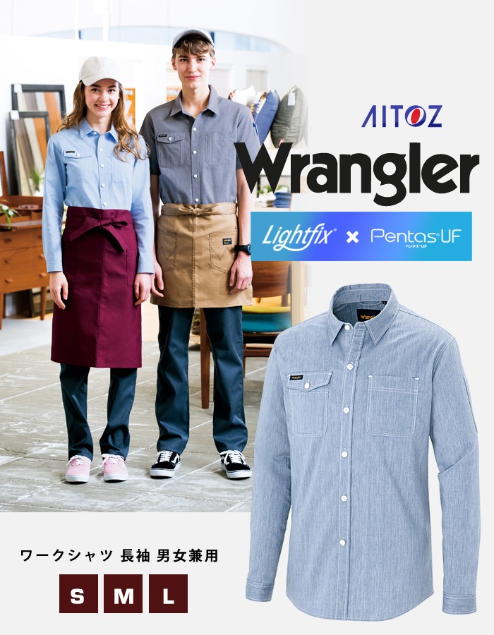 Wrangler ラングラー ワークシャツ 長袖 メンズ レディース 制服 作業服 遮熱 UVカット 吸水速乾 ワークウェア 無地 ストレッチ 男女兼用  :aitoz-07:Lansh(ランシュ) - 通販 - Yahoo!ショッピング