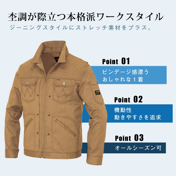 Wrangler ラングラー ワークジャケット メンズ レディース 男女兼用 ワークブルゾン ジップアップ 作業服 制服 ワークウェア ストレッチ  スタイリッシュ