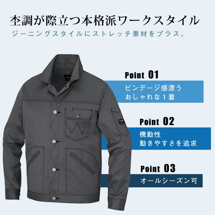 アイトス Wrangler ラングラー ワークジャケット メンズ