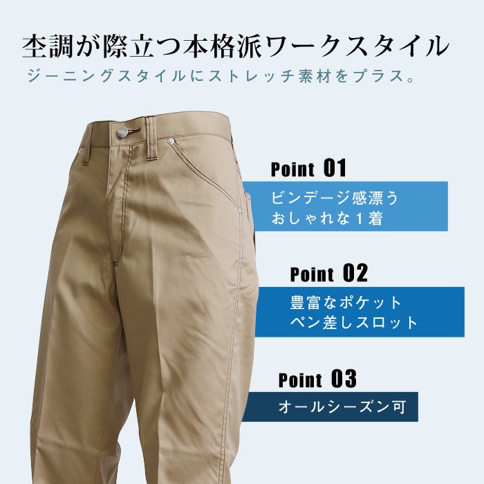 AITOZ (アイトス)  Wrangler (ラングラー)ノータック ワークパンツ 男女兼用