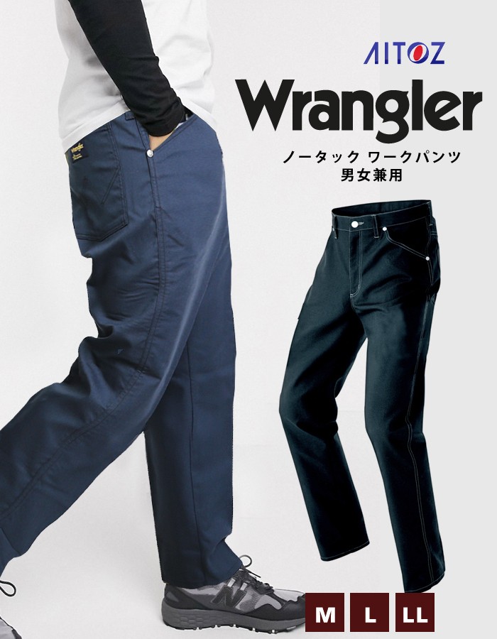 AITOZ (アイトス)  Wrangler (ラングラー) ノータックパンツ 男女兼用