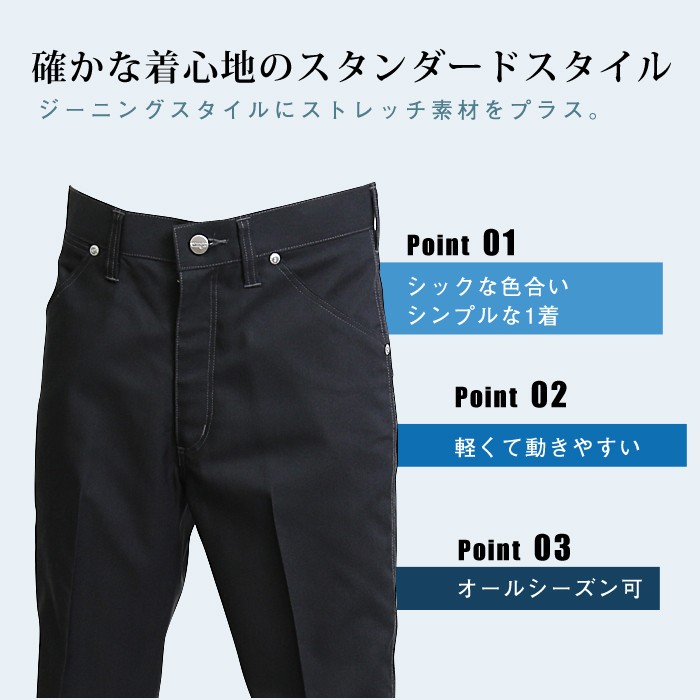 AITOZ (アイトス)  Wrangler (ラングラー) ノータックパンツ 男女兼用