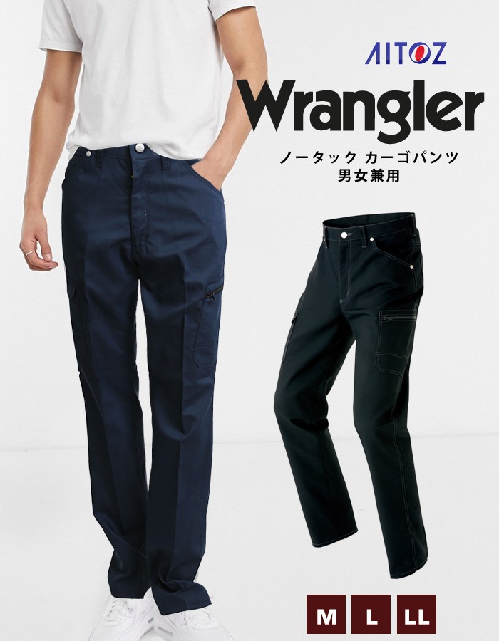 AITOZ (アイトス)  Wrangler (ラングラー) カーゴパンツ 男女兼用