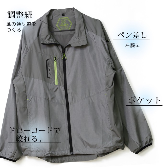 アイトス 空調服 長袖 ジャンパー ブルゾン 単品 作業服 撥水