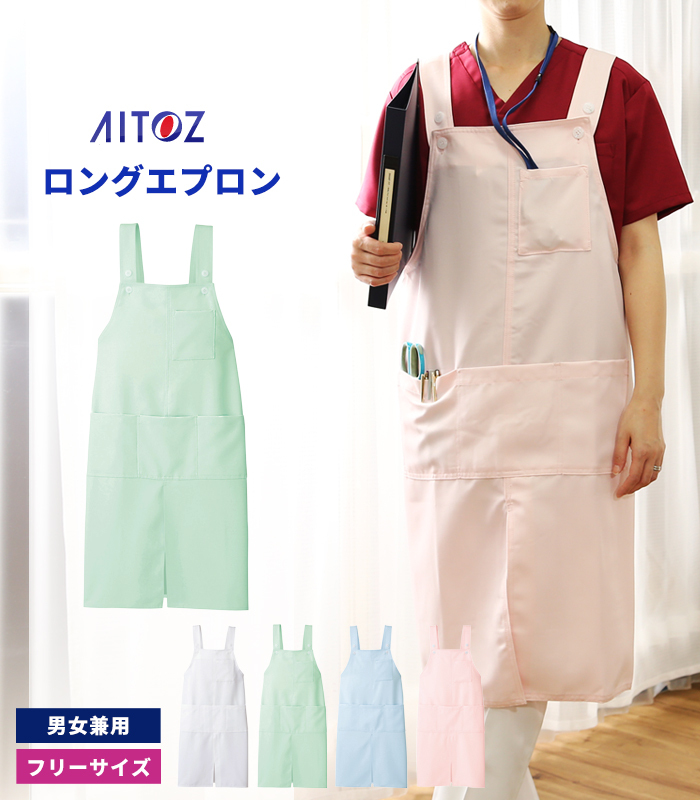 エプロン ロング 介護 予防衣 看護 ロングエプロン 介護エプロン 制服