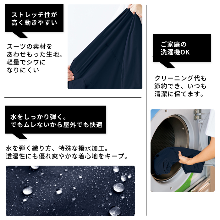 AITOZ (アイトス) ワークスーツ (パンツ)