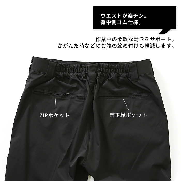 AITOZ (アイトス) ワークスーツ (パンツ)
