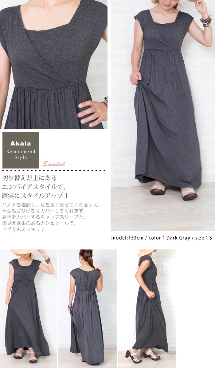 Akala 【アカラ】 カシュクール マキシ丈 ワンピ