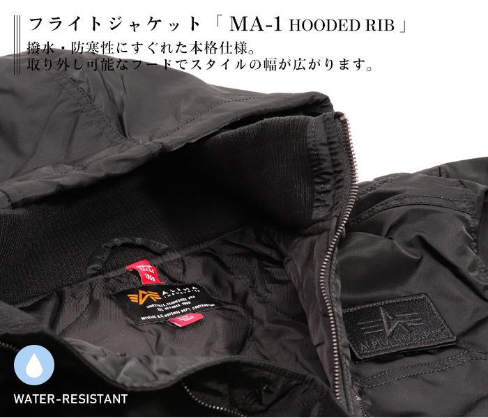 アルファインダストリーズ MA-1 ALPHA ALPHA INDUSTRIES HOODED RIB フライト ジャケット リブ メンズ アルファ  フーデッド ミリタリー アウター ブルゾン