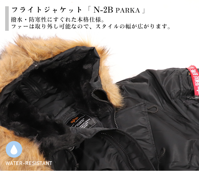 アルファインダストリーズ N-2B ALPHA INDUSTRIES PARKA メンズ 寒冷地