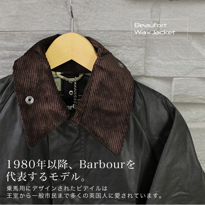 Barbour (バブアー) Bedale メンズ オイルコーティング ジャケット