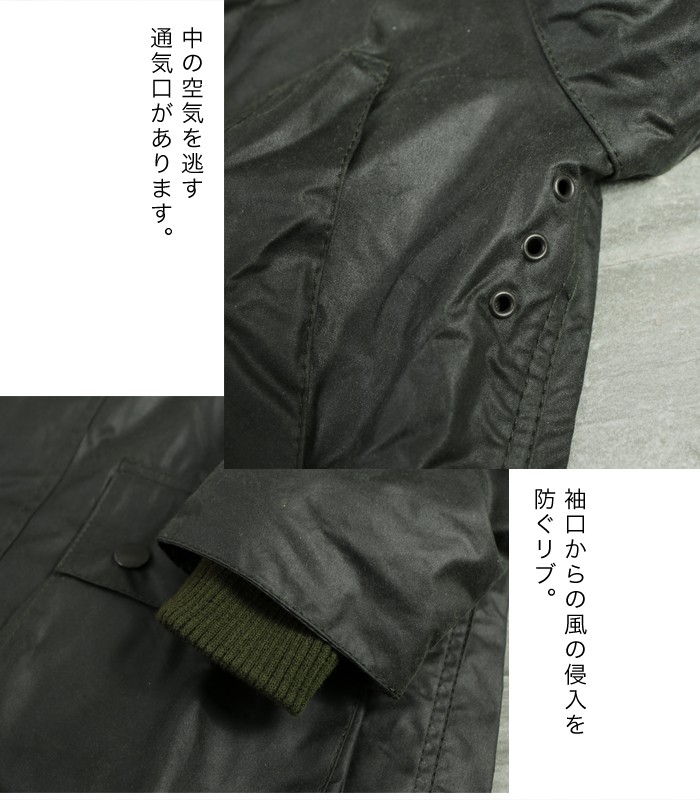 Barbour (バブアー) Bedale メンズ オイルコーティング ジャケット