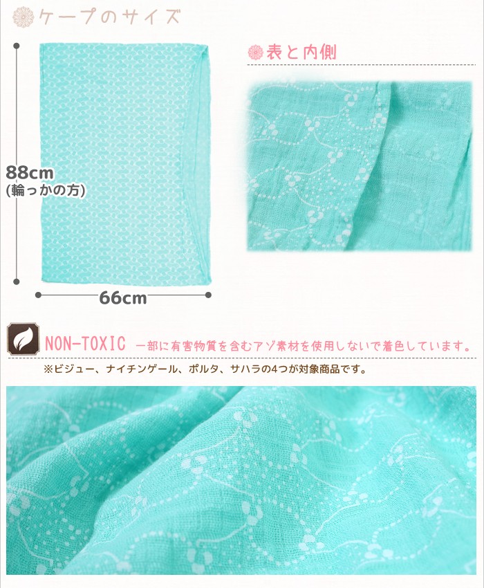 Bebe au Lait 【ベベオレ 】Nursing Scarves【ナーシング スカーフ】授乳ケープ