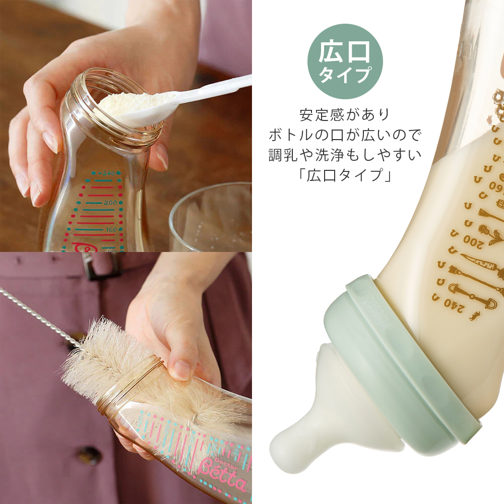 Betta（ベッタ） うま年 午年記念ボトル 2026年 ブレイン 広口 PPSU
