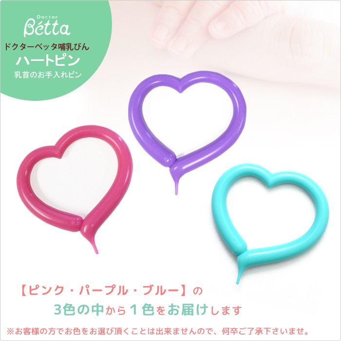 Betta【ベッタ】哺乳びん 保温 ポーチ